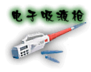 ʳƷ-豸-3M΢ԣҺǹ